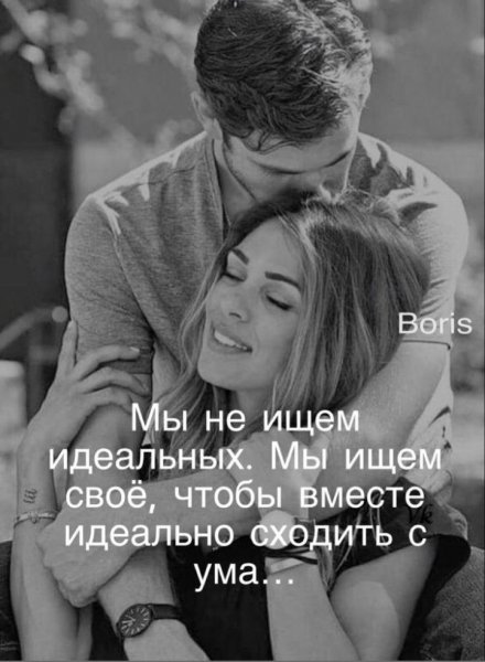 Любовь
