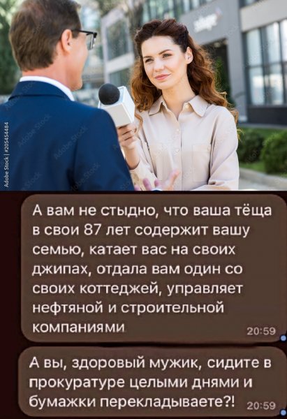 Интервью