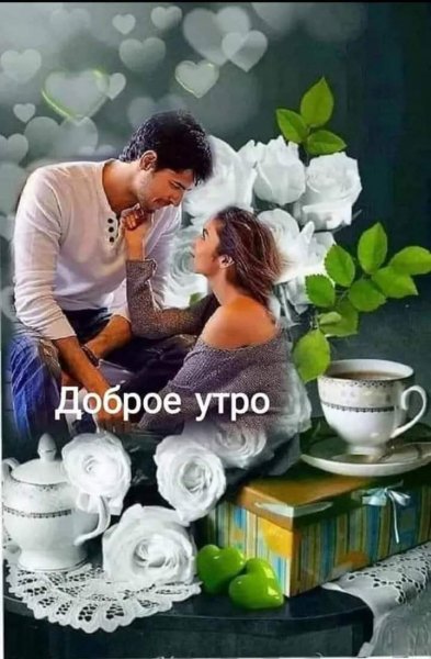 Любовь