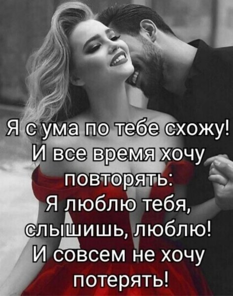 Любовь