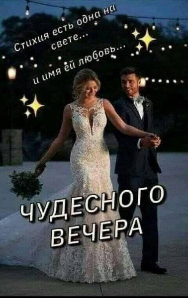 Любовь