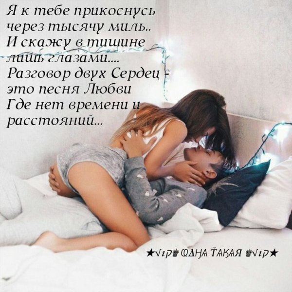 Любовь