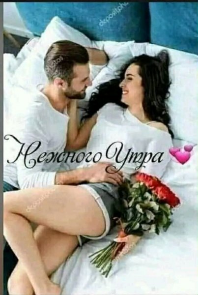 Любовь