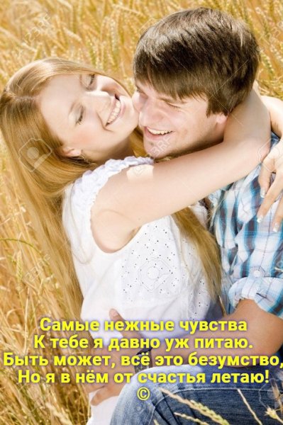 Любовь