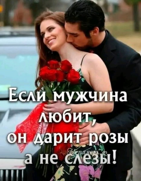Любовь
