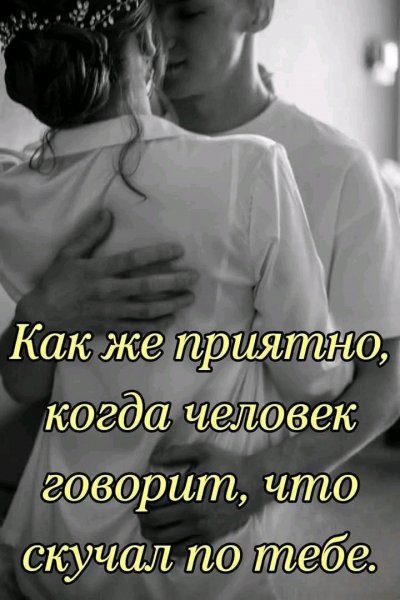 Любовь