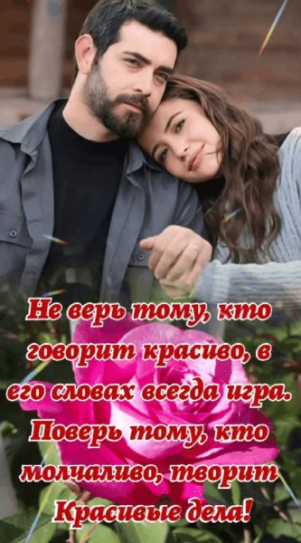 Любовь