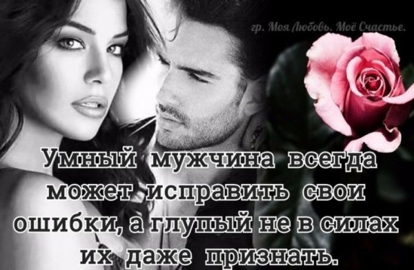 Любовь
