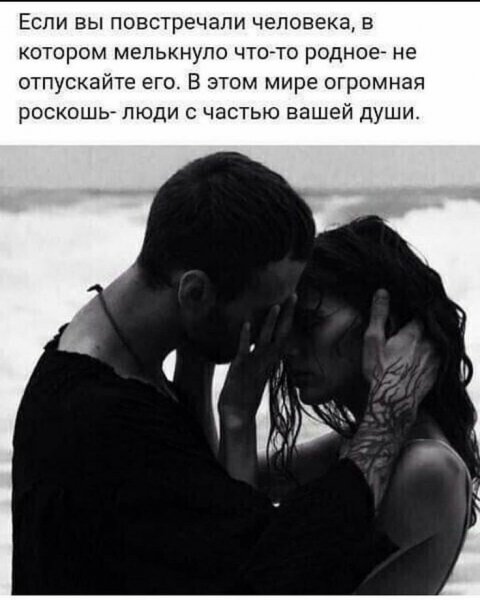 Любовь