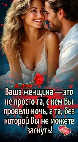 Любовь