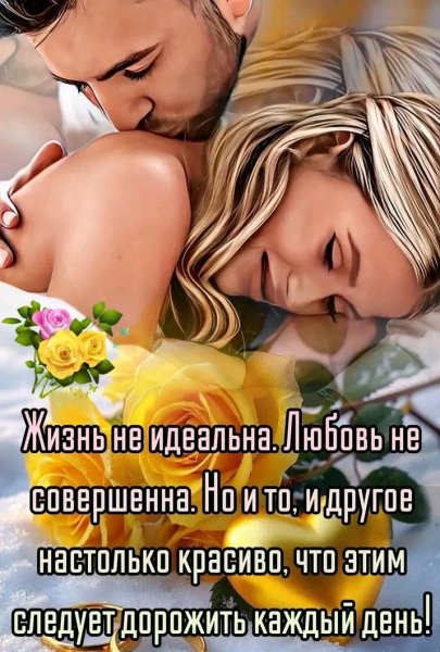 Любовь