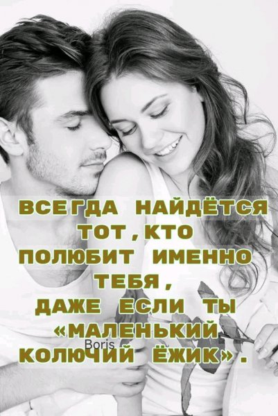 Любовь