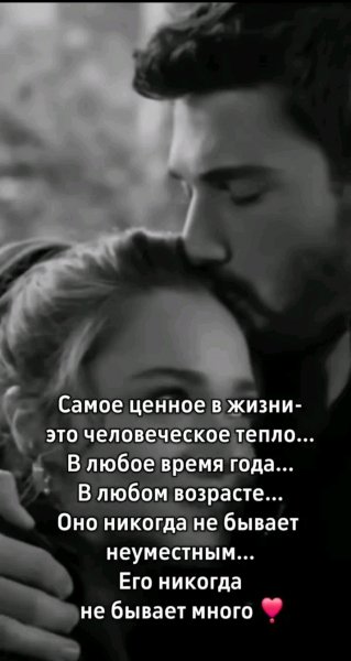 Любовь