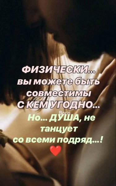 Любовь
