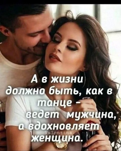 Любовь