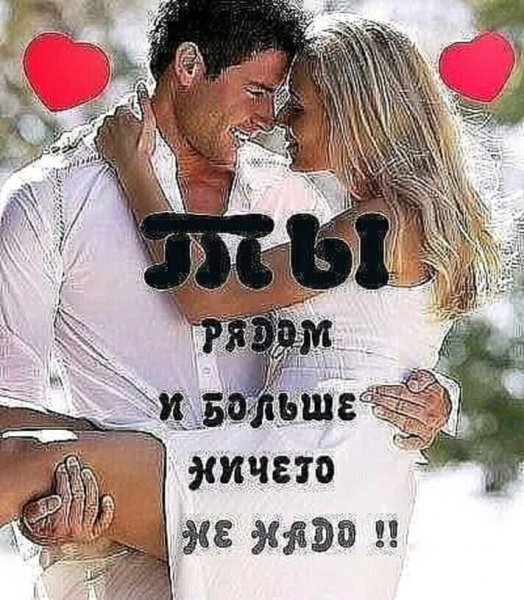 Любовь