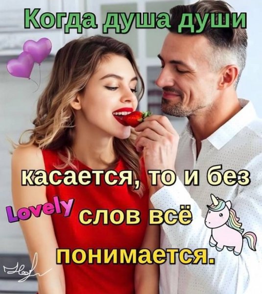 Любовь
