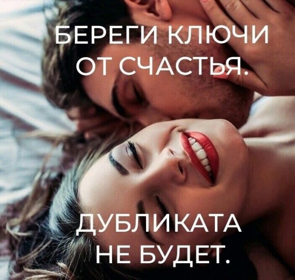Любовь