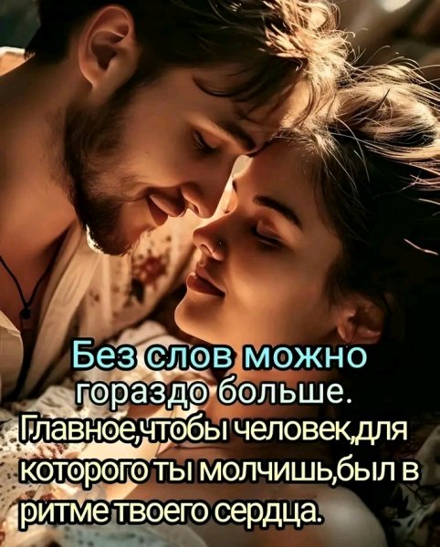 Любовь