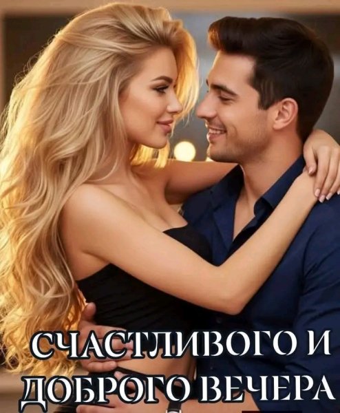 Любовь