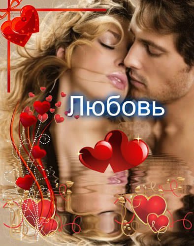 LoVe