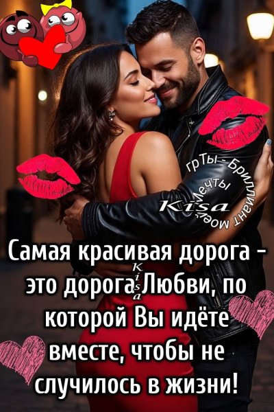 Любовь