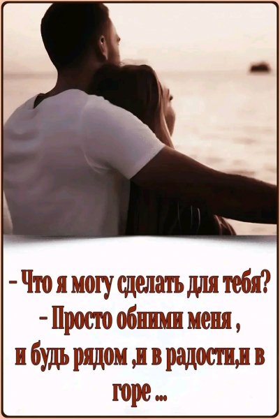 Любовь
