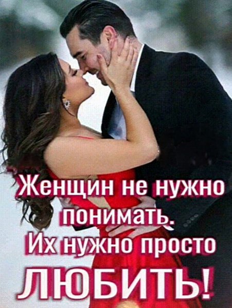 Любовь