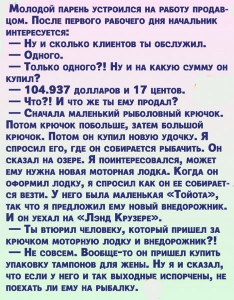 продавец