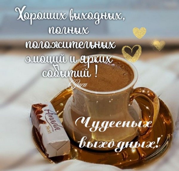 Доброе утро!