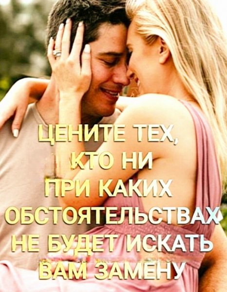 Любовь