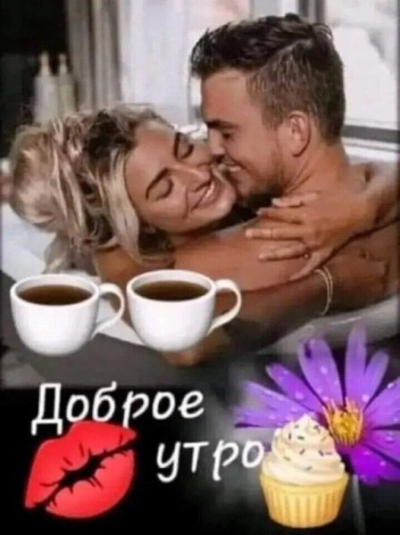 Любовь