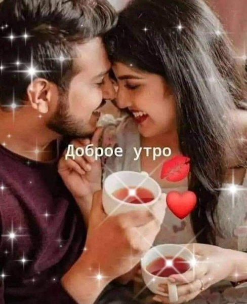 Любовь