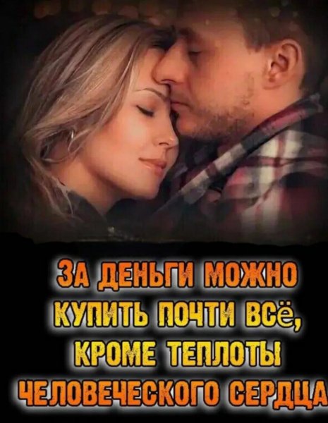 Любовь