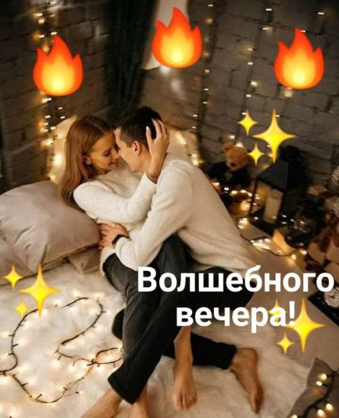 Любовь