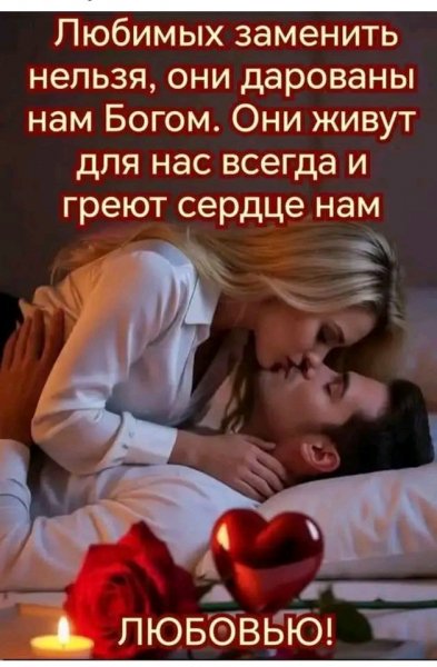 Любовь