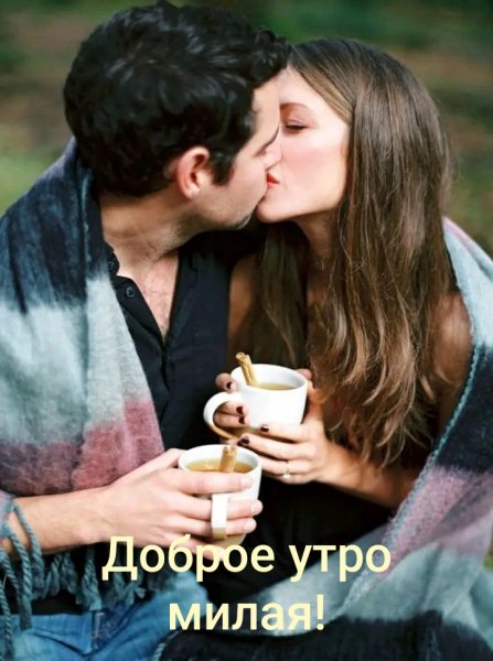 Любовь