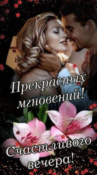 Любовь