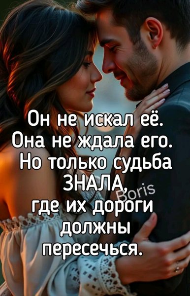 Любовь