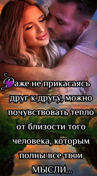 Любовь