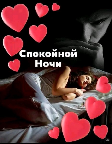 Любовь