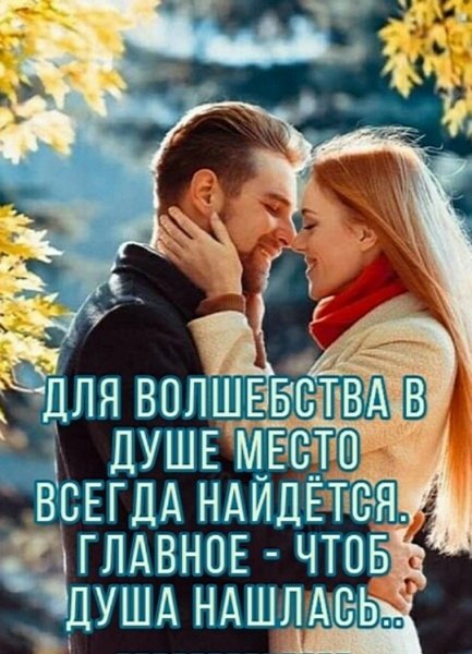 Любовь