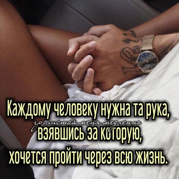 Любовь