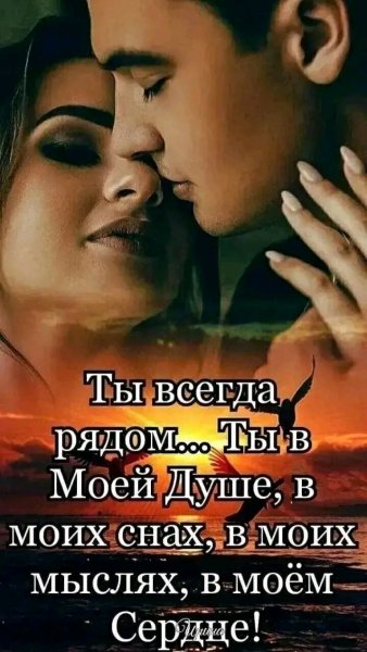 Любовь