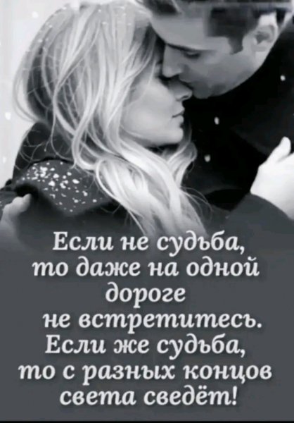 Любовь