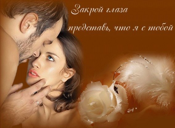 Любовь