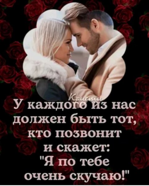 Любовь