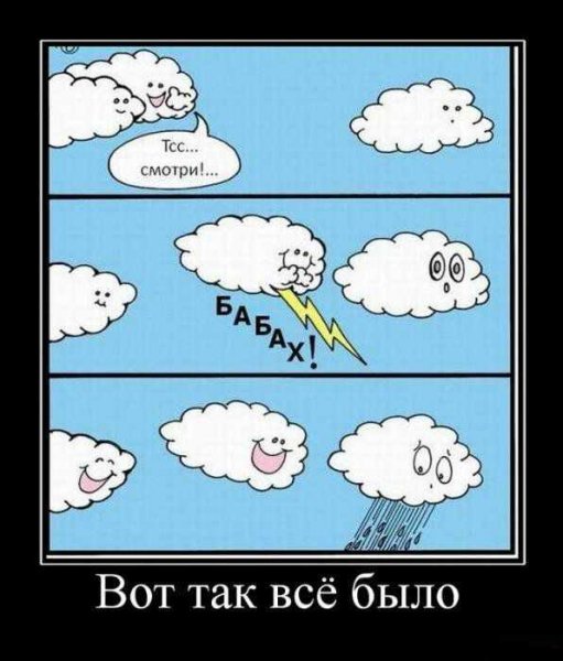 Слепой дождик )))
