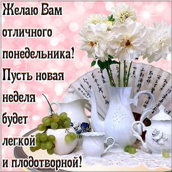 Желаю Вам...
