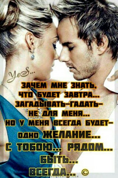 Любовь